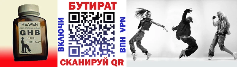 БУТИРАТ оксана  Артём 