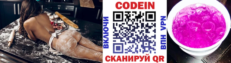 Кодеин Purple Drank  Артём 