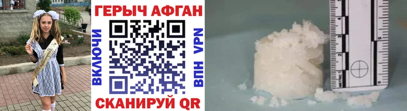 купить наркотик  Артём  ГЕРОИН Афган 