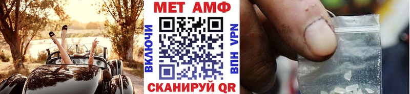 МЕТАМФЕТАМИН кристалл  купить наркотики сайты  Артём 
